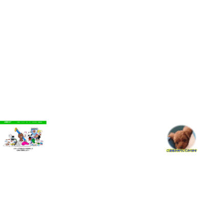 ペット用オリジナルLINEスタンプ作成します